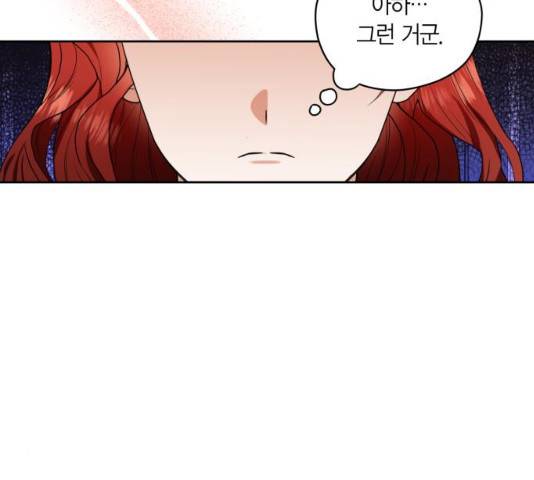 남편을 만렙으로 키우려 합니다 26화 28