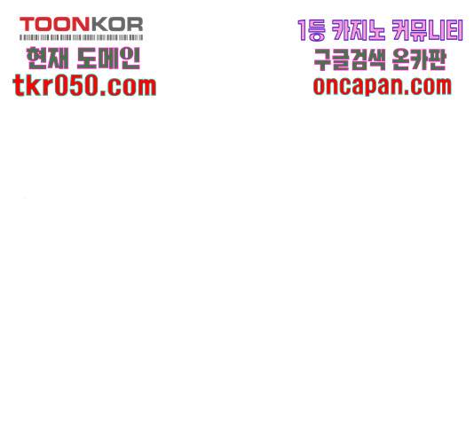 남편을 만렙으로 키우려 합니다 26화 29