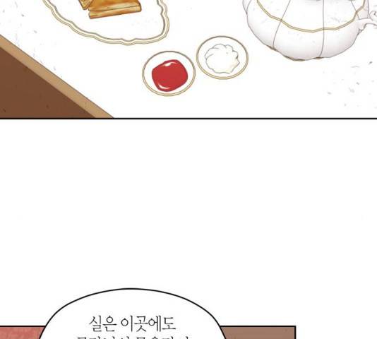 남편을 만렙으로 키우려 합니다 26화 33