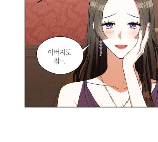 남편을 만렙으로 키우려 합니다 26화 36