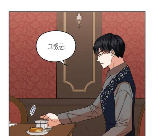 남편을 만렙으로 키우려 합니다 26화 39