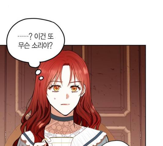남편을 만렙으로 키우려 합니다 26화 47