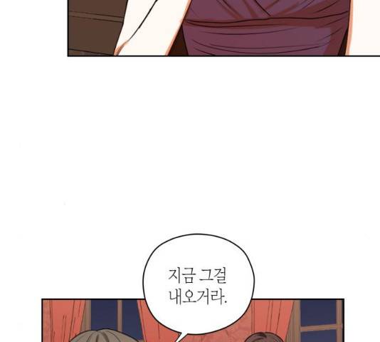 남편을 만렙으로 키우려 합니다 26화 50