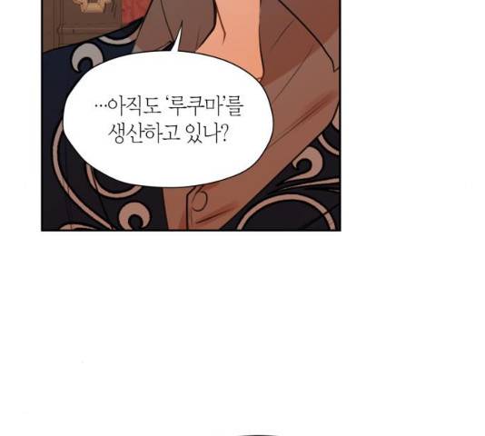 남편을 만렙으로 키우려 합니다 26화 56