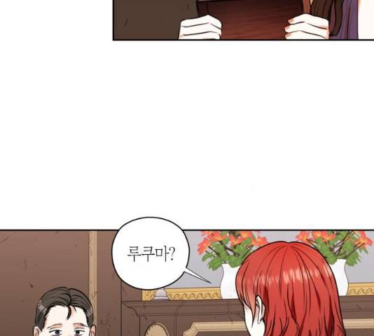 남편을 만렙으로 키우려 합니다 26화 58