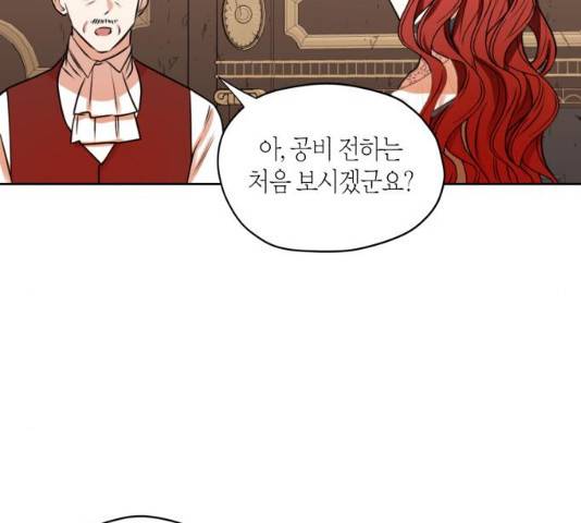 남편을 만렙으로 키우려 합니다 26화 59