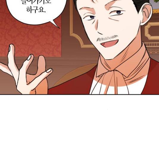 남편을 만렙으로 키우려 합니다 26화 62
