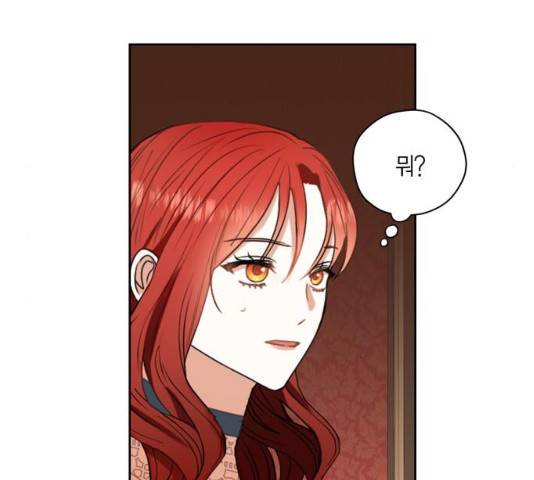 남편을 만렙으로 키우려 합니다 26화 63