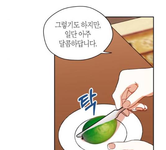 남편을 만렙으로 키우려 합니다 26화 65