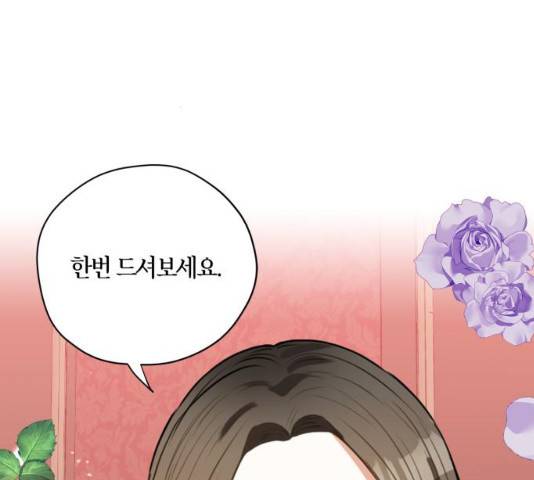 남편을 만렙으로 키우려 합니다 26화 68