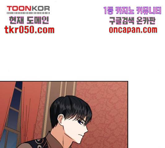 남편을 만렙으로 키우려 합니다 26화 73