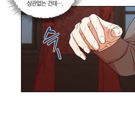 남편을 만렙으로 키우려 합니다 26화 80