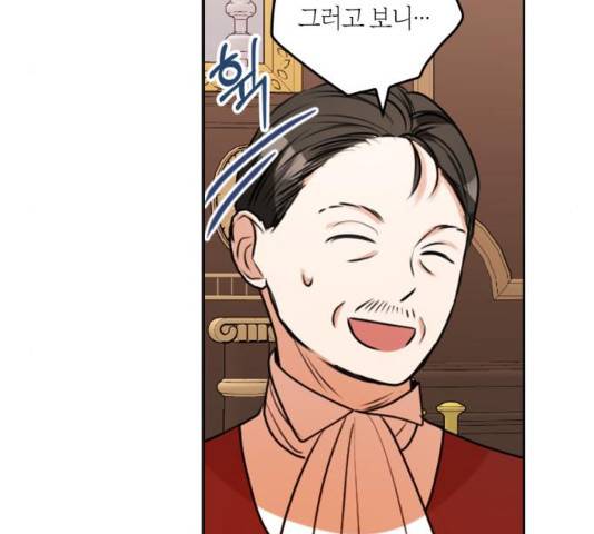 남편을 만렙으로 키우려 합니다 26화 88