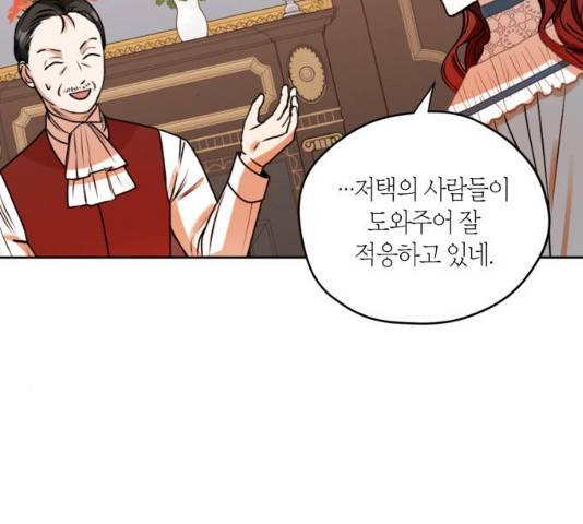 남편을 만렙으로 키우려 합니다 26화 90