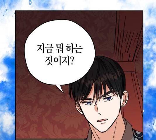 남편을 만렙으로 키우려 합니다 26화 99