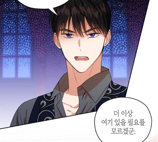 남편을 만렙으로 키우려 합니다 26화 105