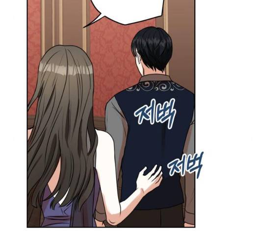 남편을 만렙으로 키우려 합니다 26화 110
