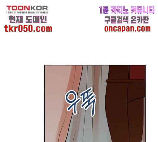 남편을 만렙으로 키우려 합니다 26화 111