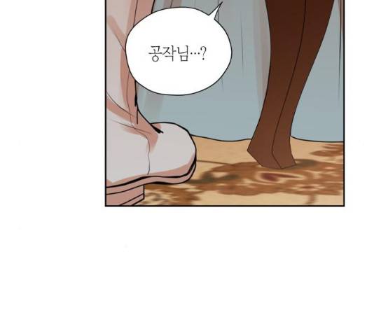 남편을 만렙으로 키우려 합니다 26화 112