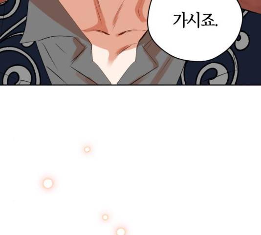 남편을 만렙으로 키우려 합니다 26화 116