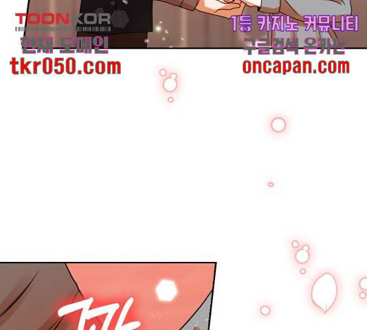 남편을 만렙으로 키우려 합니다 26화 122