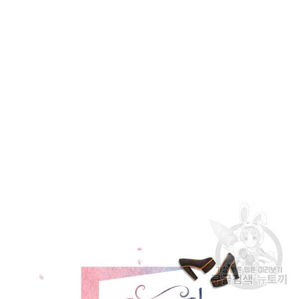 불순한 동거동락 62화 4