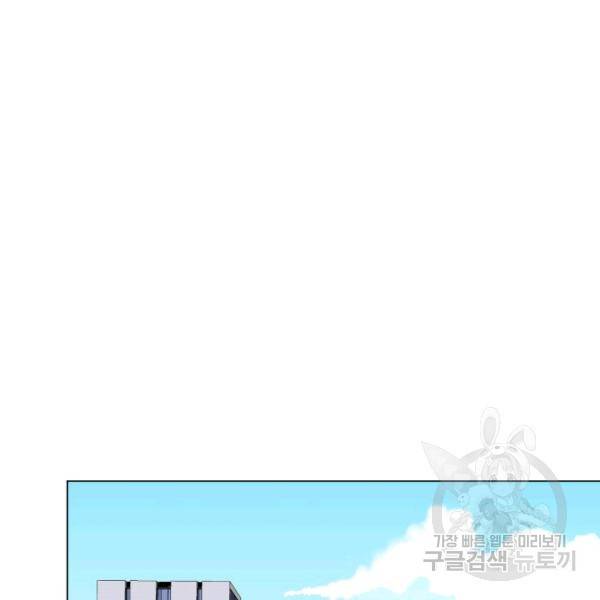 불순한 동거동락 62화 6