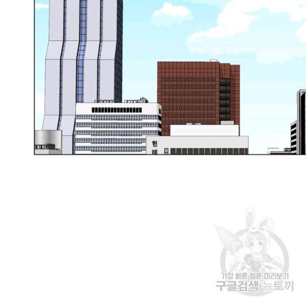 불순한 동거동락 62화 7