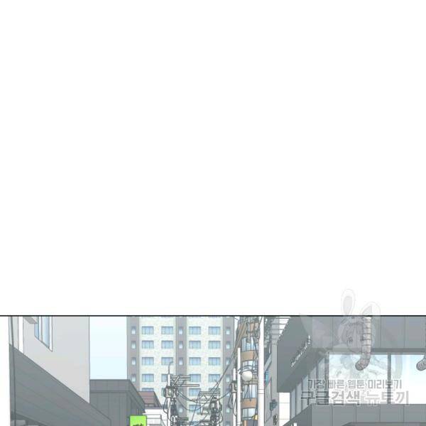 불순한 동거동락 62화 8