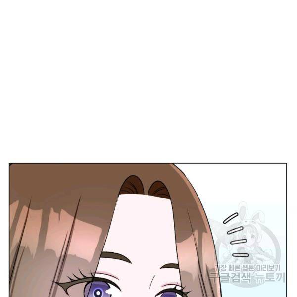 불순한 동거동락 62화 10