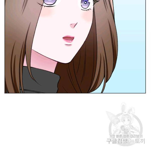 불순한 동거동락 62화 11