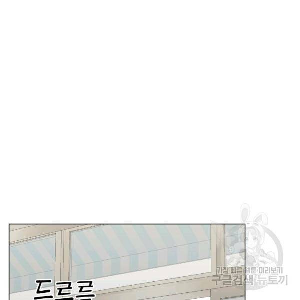 불순한 동거동락 62화 13