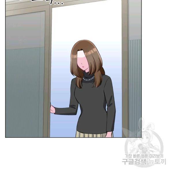 불순한 동거동락 62화 14