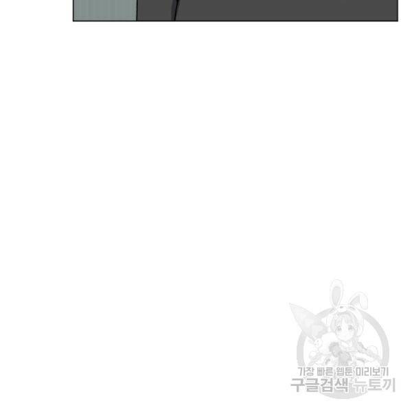 불순한 동거동락 62화 17