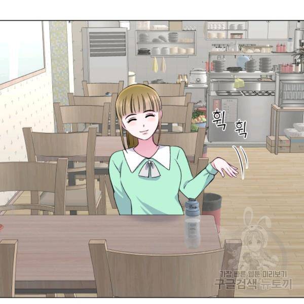 불순한 동거동락 62화 18