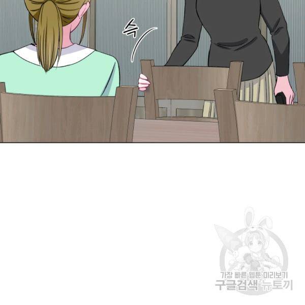 불순한 동거동락 62화 21