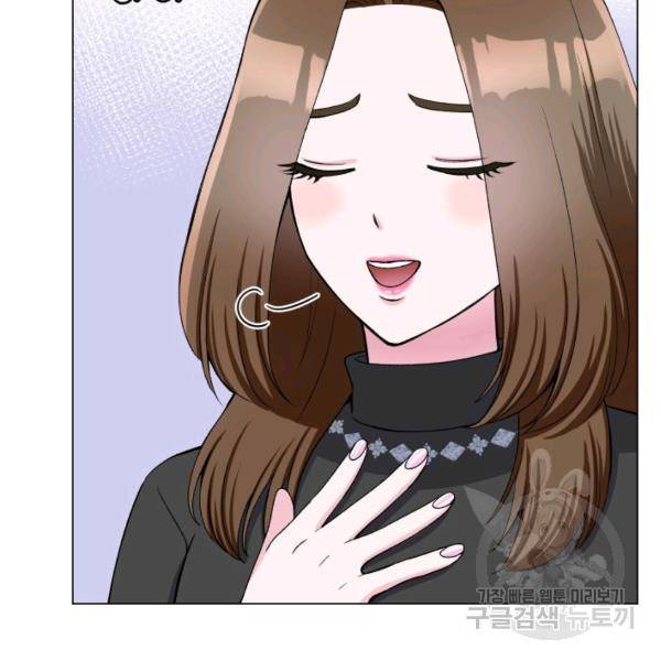 불순한 동거동락 62화 27