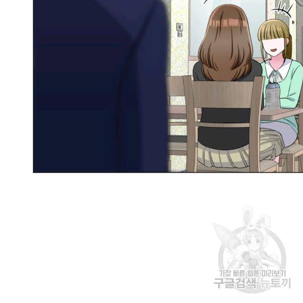 불순한 동거동락 62화 32