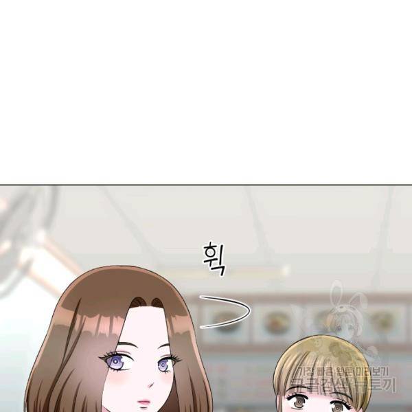 불순한 동거동락 62화 33