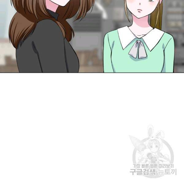 불순한 동거동락 62화 34