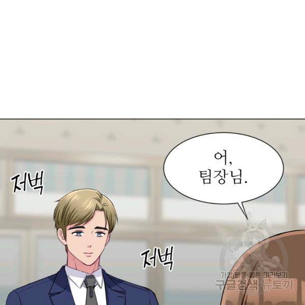 불순한 동거동락 62화 35
