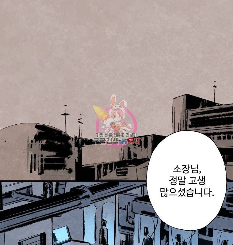 기억사냥꾼 2화 1