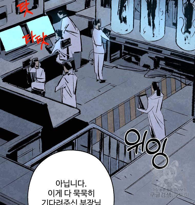 기억사냥꾼 2화 2