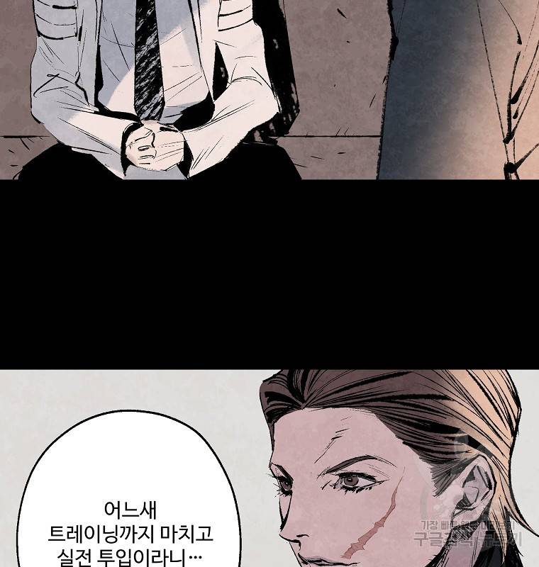 기억사냥꾼 2화 4
