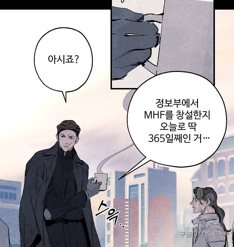 기억사냥꾼 2화 6