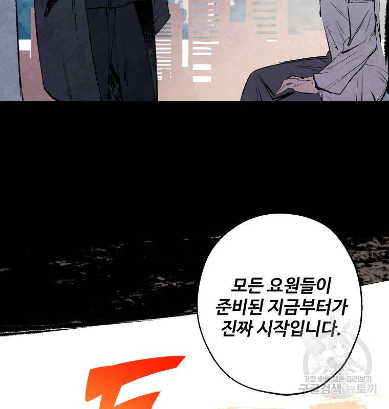 기억사냥꾼 2화 7
