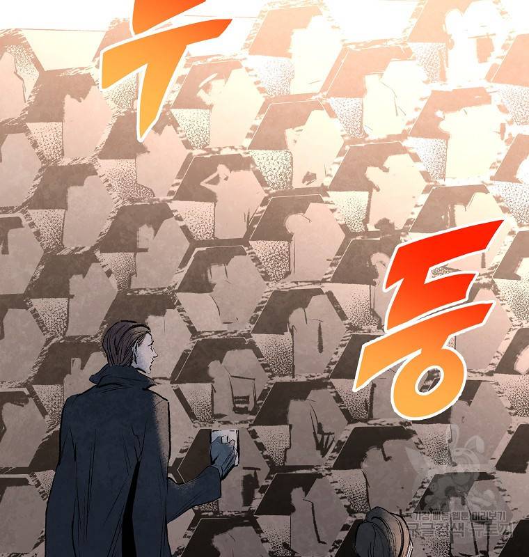 기억사냥꾼 2화 8