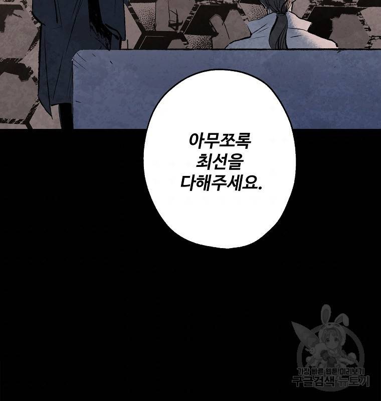 기억사냥꾼 2화 9