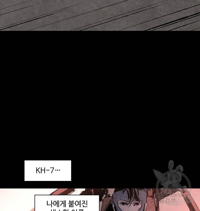 기억사냥꾼 2화 13