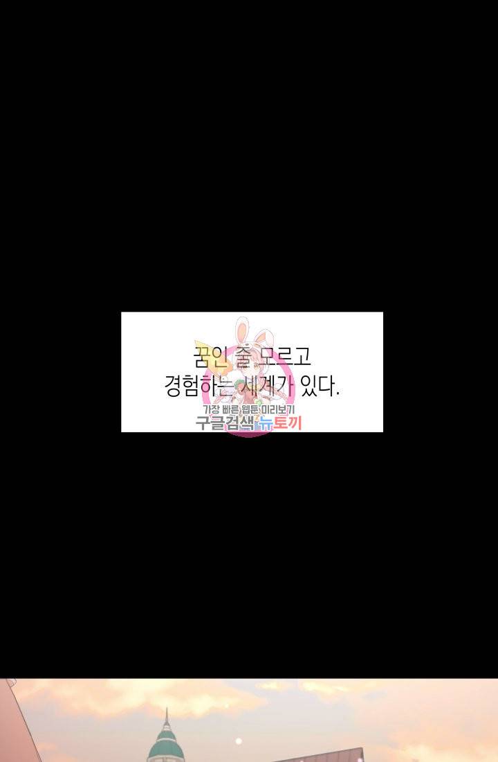 이번 생은 내 뜻대로 살겠다 1화 1